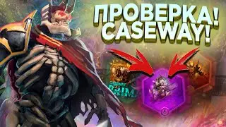 ПРОВЕРКА САЙТА CASEWAY DOTA 2! ВЫБИЛ АРКАНУ! НОВЫЙ САЙТ С СУНДУКАМИ DOTA 2!