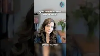 Doctor no longer online? We have a solution!