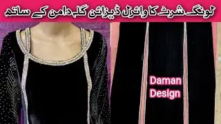 Trendy Long Shirt Design Cutting and Stitching | Perfect Chalk Daman & Stylish Neck Design