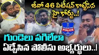వీళ్ల ఆవేదన వింటే కన్నీళ్లు ఆగవు..! | GO 46 Aspirants Emotional | CM Revanth Reddy | LegendTv