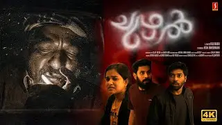 Chuzhal Malayalam Thriller Full Movie | Biju Maani | Jaffar Idukki | Hesham Abdul Wahab