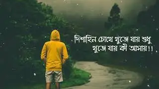 Dishahin Chokhe Khuje Jai - Lofi  ।  Rangbaaz   ।  Dev  ।  Koel  ।  Jeet Ganguli   ।  Bengali Lofi