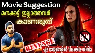I SPLIT ON YOUR GRAVE | ABSOLUTE CINEMA REVIEW | HORROR | REVENGE MOVIE