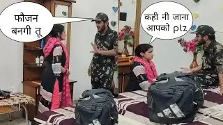 Fouji ( फौजी ) Prank on wife