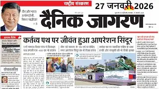 27 January 2026 | Dainik Jagran Newspaper | daily news analysis | Daily Current Affairs