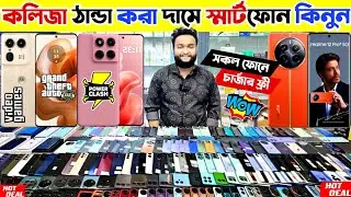 Used phone price in Bangladesh 2026 🔵 কলিজা ঠান্ডা করা দামে ফোন কিনুন | Used Samsung phone price