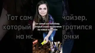 узнали себя?