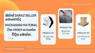 how to order daraz packaging material | order daraz itame Sinhala 2024 | Daraz Online Shopping