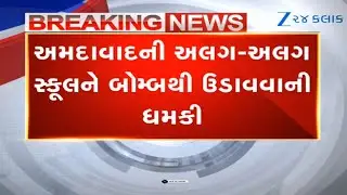 Cops, Bomb Disposal squad swing into action as several schools in Ahmedabad get bomb threat mails