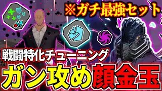 AFO is Insane in My Hero Ultra Rumble