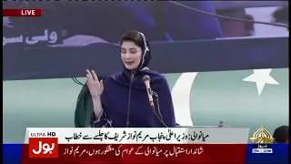 LIVE : CM Punjab Maryam Nawaz Speech | BOL News
