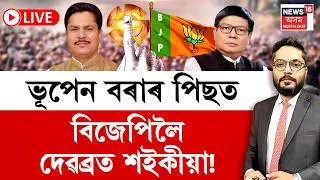 LIVE | THE PRIME SHOW | ভূপেন বৰাৰ পিছত বিজেপিলৈ দেৱব্ৰত শইকীয়া! Assam Assembly Election 2026 |