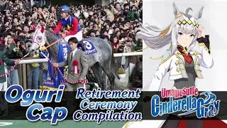 Oguri Cap Retirement Ceremony Compilation | オグリキャップ 引退式 総集編