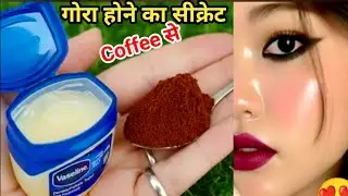 🔥 Viral Face Mask For Glowing Skin 😱 Homemade Coffee Mask For Glowing Skin#skincare#glowingskin 