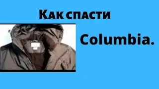 Как спасти Columbia.How to save Columbia.