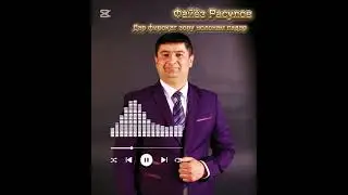 Файёз Расулов дар фироқат зору нолонам падар #rek #ayni #топ #sugd #live 