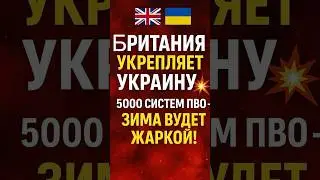 💥ЗЕЛЕНСКИЙ В ЛОНДОНЕ! ЧАРЛЬЗ ШОКИРОВАЛ &mdash; &ldquo;МЫ С УКРАИНОЙ ДО КОНЦА!&rdquo; 🇬🇧