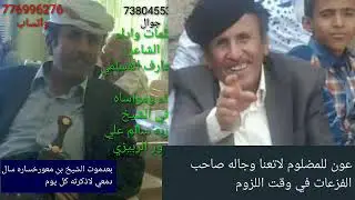 شيلة بن معور رثا يالطيورالعابره شلي الرساله. كلمات وادا ابوعارف المسلمي