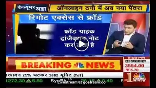 Cyber Security Expert Mr Mohit Yadav, Live Telecast on CNBC TV NEWS consumer Adda Program.