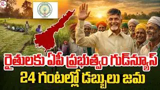 AP Government Good New To Farmers | AP News Updates | AP Schemes | Chandrababu Naidu | SumanTV Sai