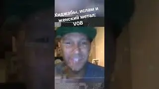 Хиджабы, ислам и женский метал: VOICE OF BACEPROT