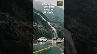 After Rain Al Hada #saudiarabia #nature #beauty #roadtrip #rain #mountains #taif #alhada