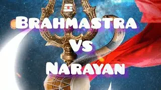 😱 Brahmastra Vs Narayan Astra Vs Shiv Astra| #shorts #Hinduism #Brahmastra