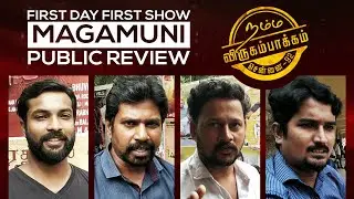 Magamuni FDFS Public Review |  Arya | Santhakumar | Induja |  Mahima Nambiar