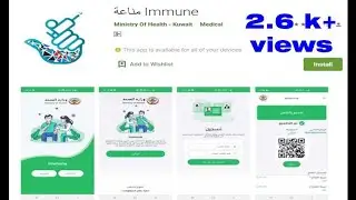 HOW TO DOWNLOAD KUWAIT  IMMUNE APP STEP BY STEP