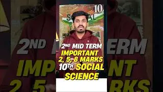 ⚡10th Social Science 2nd Mid Term IMP Q&rsquo;s🔥 | 2, 5, 8 Marks Sure Shot Questions 2025 📚