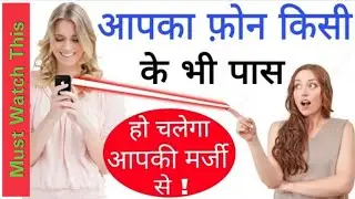 Best Secret Android Application || Nobody Knows || usefu Android Application || 2017-2018 ||