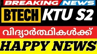 🔴KTU S2 EXAM STUDY PLAN | KTU NOTES🔥 KTU 2024 SCHEME S2 COMPLETE STUDY MATERIALS | KTU ENGINEERING 