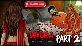 DHOKA PT 2 | धोखा | TRUE HORROR STORY | HINDI HORROR KAHANI