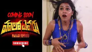 Hello Yevaru Movie Teaser | Telugu Vox News