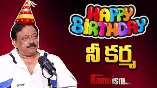 Ram Gopal Varma about Birthday | Celebrating Birthday | RGV | Ramuism