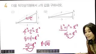 (p18.19)무리수와 실수