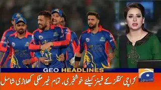 Hoppy News For Karachi Kings Fans | PSL 2020 Schedule  | Karachi Kings