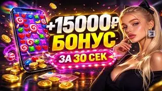 Как вывести бонусы 1win - РЕАЛЬНАЯ ИНСТРУКЦИЯ 2026!
