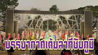 เช้านี้ที่อำเภอบ้านเขว้า จ.ชัยภูมิ #อุ๋งอิ๋งเพชรบ้านแพง #สาวน้อยเพชรบ้านแพง 