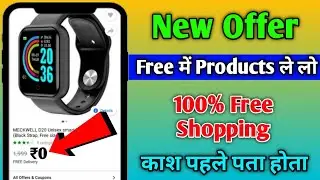 New Free Shopping Trick 2022 | Online Free Me Shopping Kaise Kare | How To Get Free Products |