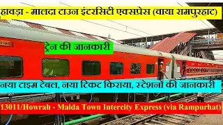 Howrah - Malda Town Intercity Express (via Rampurhat) | Train INfo | 13011 Train | Howarh To Malda