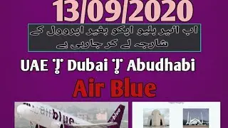 Air Blue | Travel With Airblue No Need Any Approval | No Need ICA & GDRFA to Sharjah