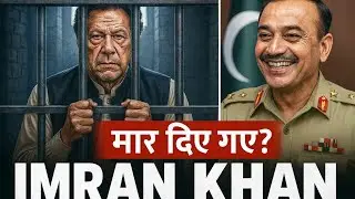 Imran Khan killed in Adial Jail