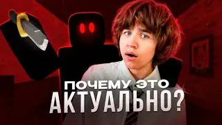 АКТУАЛЕН СПУСТЯ 10 ЛЕТ - Murder Mystery 2