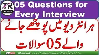 Interview Questions and answers | NTS Test interview | Interview Tips | Tell me about yourself |