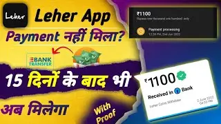 Leher App Payment Not Received In 15 Day. Leher App Payment Proof.