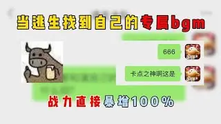 蛋仔派对：当逃生找到自己的专属bgm，战力直接暴增100%？