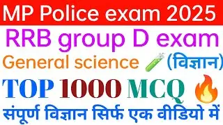General science 🧪 Most 1000 McQ\ all competitive exam science\ #science #mp #police #rrb #group