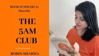 The 5AM CLUB Book Summary in Marathi By Robin Sharma | Happy Kona4u #the5amclubbook #marathiyoutuber