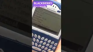 Как BlackBerry шли к успеху в 2003 году. Серия смартфонов BlackBerry 6000